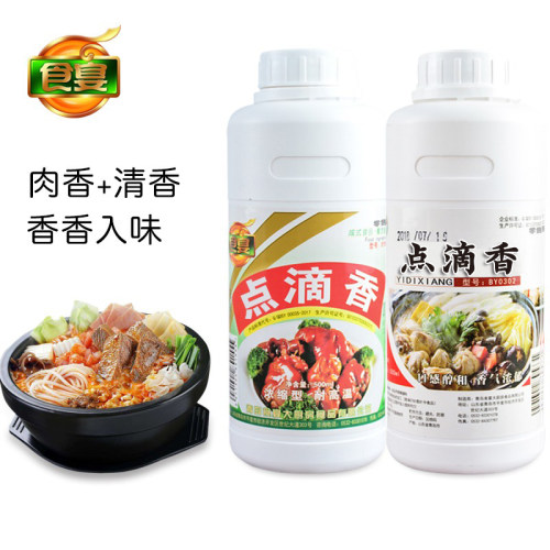 点滴香飘香剂食用香精浓香调料凉菜卤味烧烤米线飘香王食品千里香 - 图0