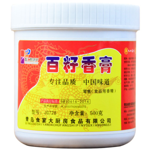 百籽香膏酸辣粉调料麻辣烫增香膏火锅卤肉调味增香回味膏500g百仔 - 图3