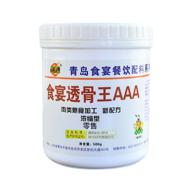 透骨增香剂aaa增香提鲜粉肉香乙基麦芽酚调馅炒菜浓缩商用去腥 - 图3