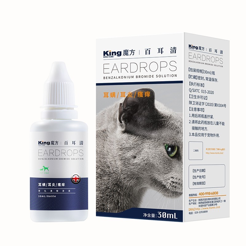 King魔方百耳清猫犬中耳炎耳道糜烂耳螨耳臭宠物猫咪狗狗螨虫感染 - 图3