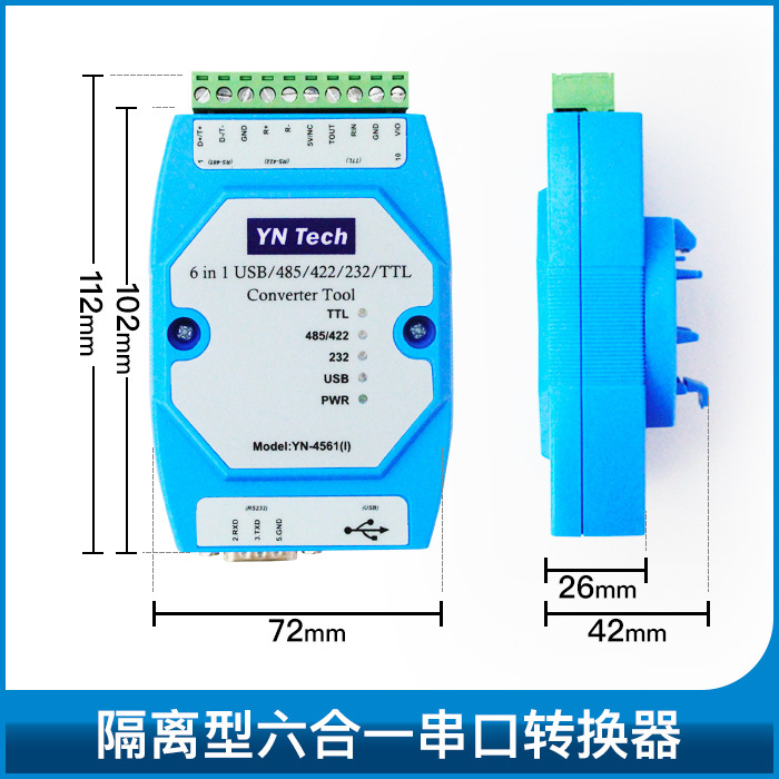 隔离型 六合一多功能USB串口模块 USB/485/422/232/TTL转换 6合1 - 图0