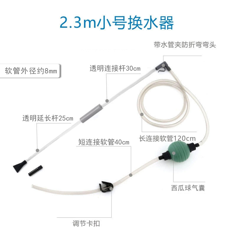 鱼缸换水器手动抽鱼便吸粪洗沙器清理神器吸污虹吸软管清洁工具 - 图0