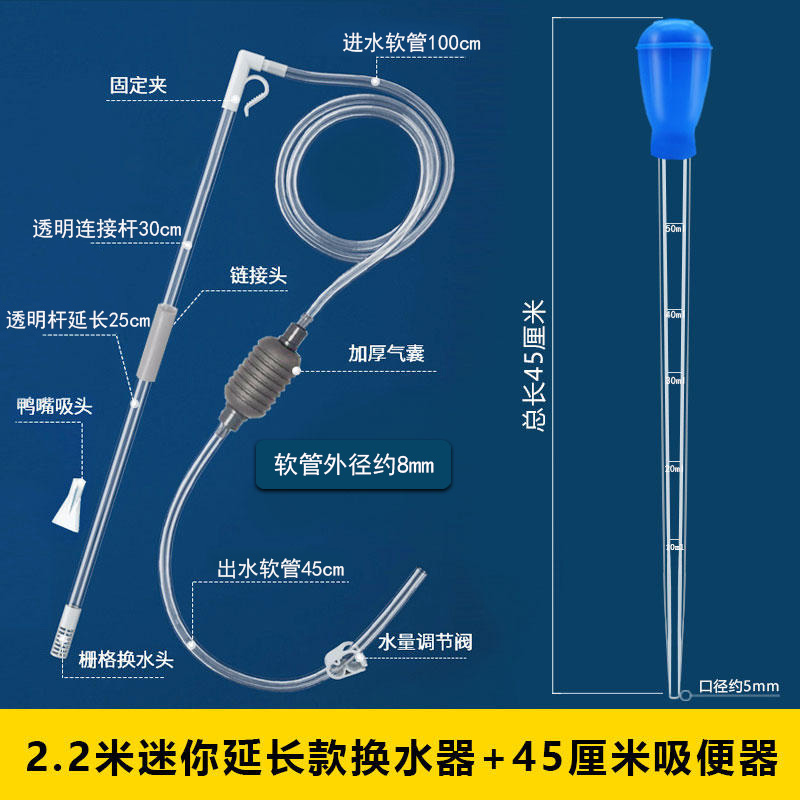 鱼缸换水器清理吸水器神器小型鱼缸吸便器虹吸清洗抽水管手吸粪便 - 图1