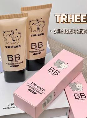 新疆仓BB霜遮瑕提亮肤色不脱妆不卡粉防水防汗控油隔离保湿