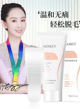 新疆仓乌市发货温和净肤脱毛膏腋下四肢手毛腿毛全身可用男女护肤