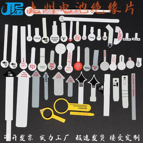 20X7pet绝缘条垫麦拉片纽扣5号电池18650片隔离膜透明塑料半圆片 - 图1