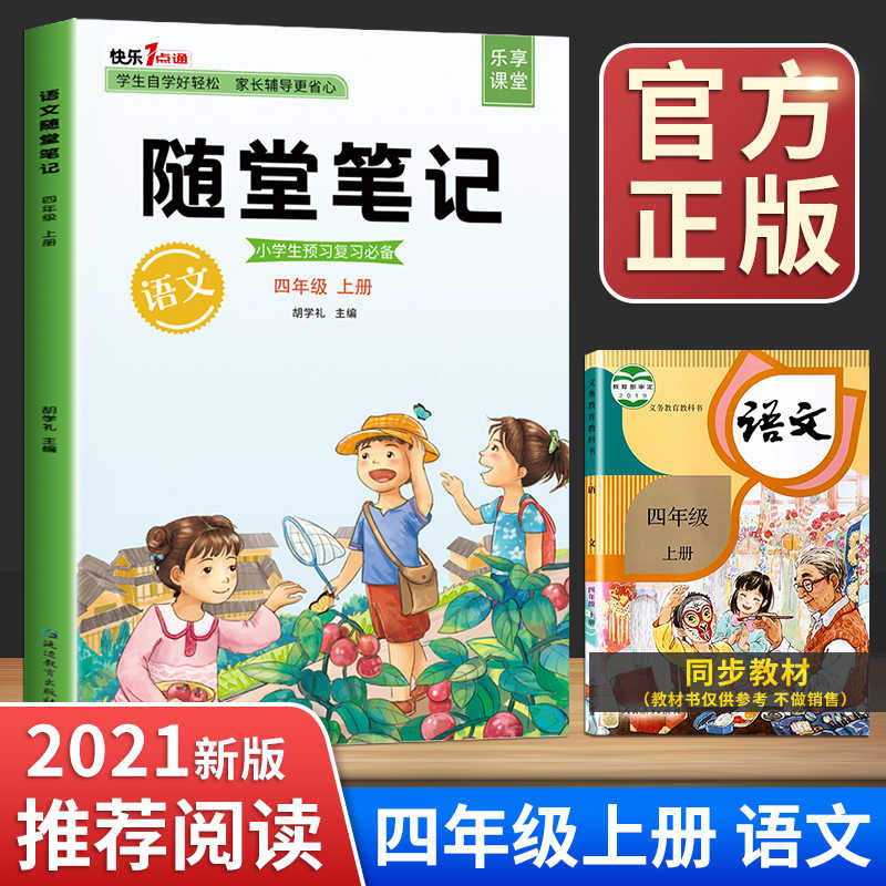学霸笔记小学生 新人首单立减十元 21年8月 淘宝海外