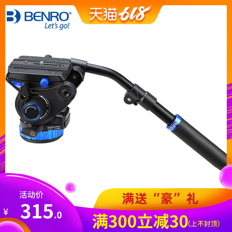 百諾S8 S7 S6 S4 S2專業單反攝影攝像三腳架獨腳架相機液壓雲臺