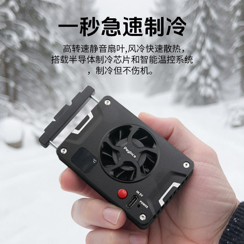 适用于索尼A7M4/FX3佳能R8富士尼康ZF相机恒温半导体散热风扇,淘宝优惠券,粉丝福利购,淘宝优惠卷