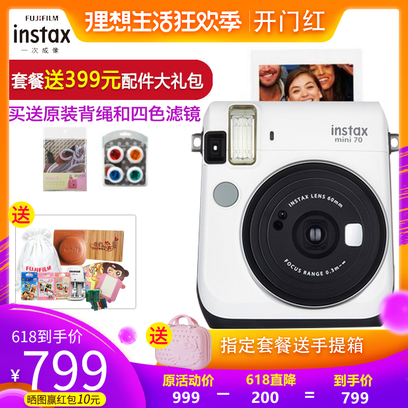 Fujifilm/富士instax mini70套裝含拍立得相紙 自拍相機自動曝光