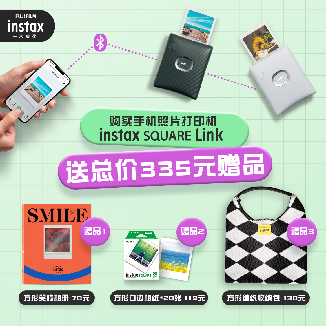 富士instax SQUARE Link一次成像方形手机便携式迷你热升华SQUARE照片打印机蓝牙连接SP-3宽幅WIDE打印机 - 图0