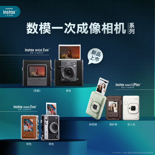 【七夕礼物】富士一次成像立拍立得mini LiPlay蓝牙打印数模相机 - 图2