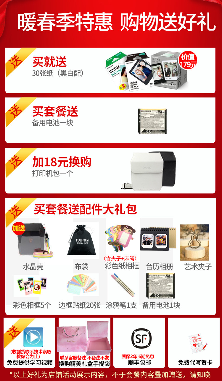 [买套餐送备用电池]富士一次打印机 fujifilm博融天创热升华照片打印机