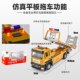 Alloy flatbed trailer model city road rescue vehicle