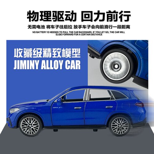 奔驰GLC400E合金车模仿真金属小轿车汽车模型声光儿童玩具车男孩 - 图2