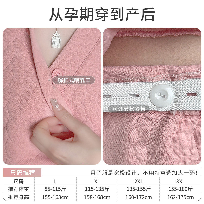 送发带-空气棉月子服11月份秋冬季产后纯棉哺乳孕妇睡衣冬厚款12,淘宝优惠券,粉丝福利购,淘宝优惠卷