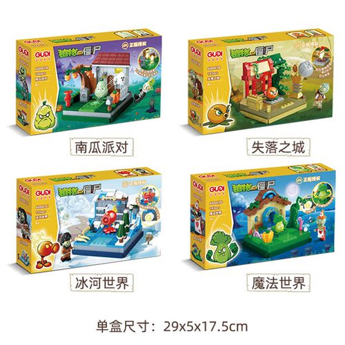 古迪积木植物大战僵尸机关场景模型窝瓜儿童益智拼装玩具男孩礼物 - 图0