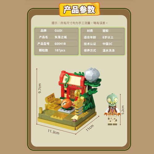 古迪积木植物大战僵尸机关场景模型窝瓜儿童益智拼装玩具男孩礼物 - 图1