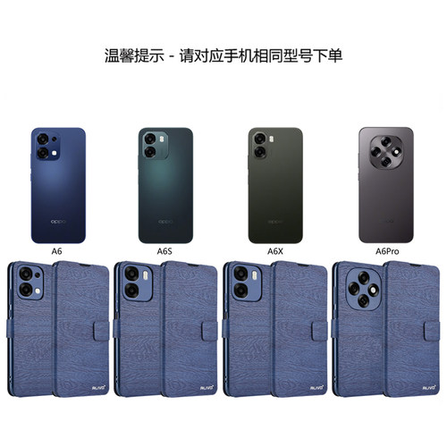 适用oppoA6手机壳A6pro防摔A6s保护A6x皮套A6k翻盖A6i新款A6GT全包6s外壳0PP0男5G女6x的65g后oppo阿6k啊A6c - 图3