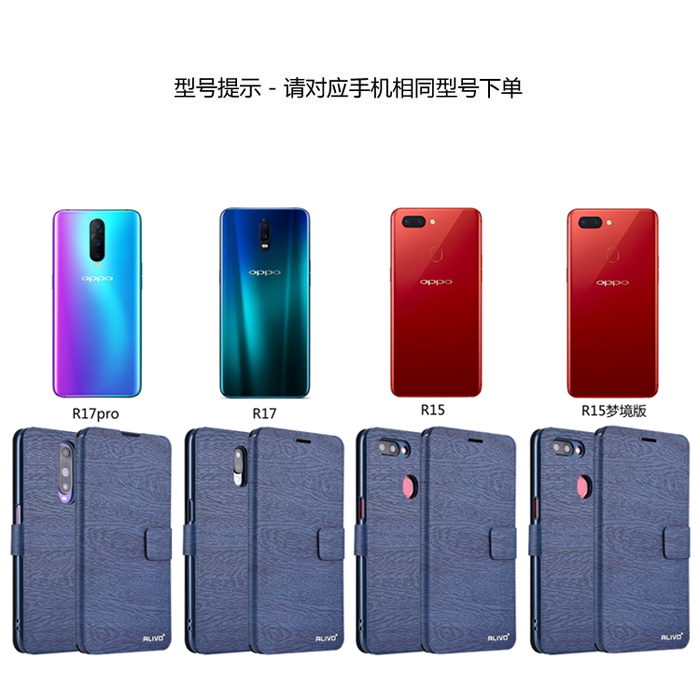 oppoR17手机壳R15防摔R15x梦境版保护皮套oppr15标准版R17pro翻盖oppo全包opr17新款opoor人0PP0男oopor女1的 - 图3