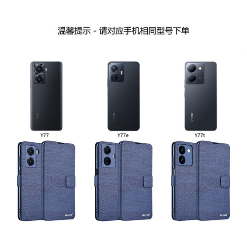 适用vivoY77手机壳Y77e防摔Y77t保护皮套Y77翻盖全包vivov77男vivo女vovoy77e新款vivox有viviy77t的viv0丫77 - 图3