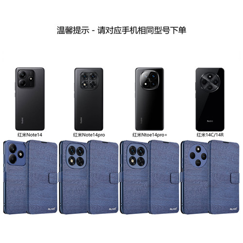 红米Note14pro手机壳Redminote14翻盖保护皮套全包防摔外壳红米14C新款Redmi14曲面屏14R小米14Pro+男女Por十 - 图3