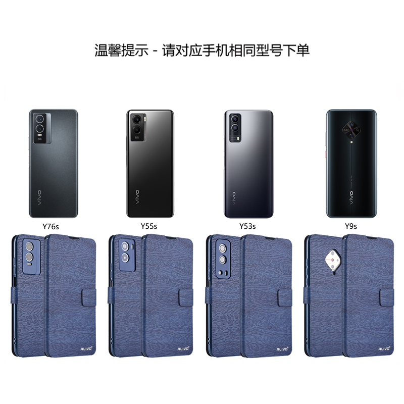 vivoY76s手机壳Y55s防摔Y53s保护皮套Y9s翻盖Y76s全包vivo外壳vivov76s新款vovoy9s的viv0丫55s男女viviy53s - 图3