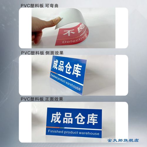 工厂车间仓库标识牌分区分组分类牌库房成品区检验区出货区不合格不良品区验厂划分区域标志指示提示定制做ZY - 图3