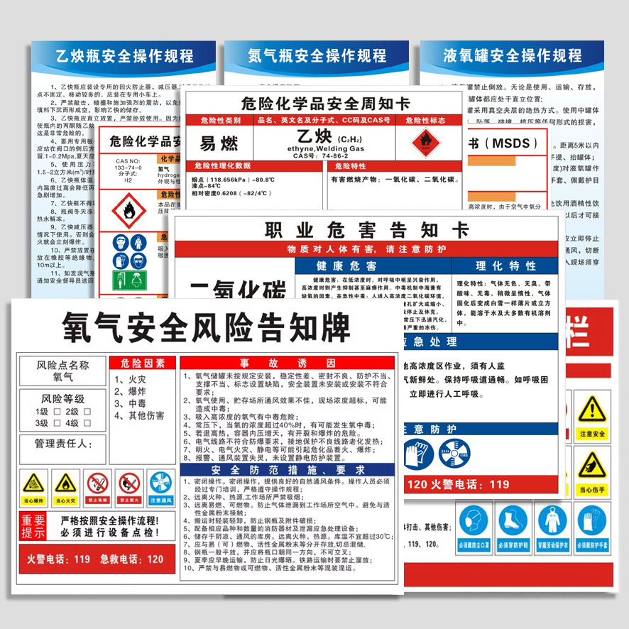 危险化学品安全风险点告知牌乙炔氧气氦气氩气二氧化碳氮气柴油汽油天然气MSDS职业危害周知卡告知警示标识牌 - 图3