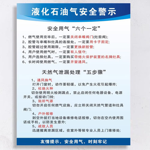煤气天然气液化石油气安全警示告知牌化学品周知卡使用安全操作规程当心煤气中毒易燃易爆燃气严禁烟火标识牌 - 图2