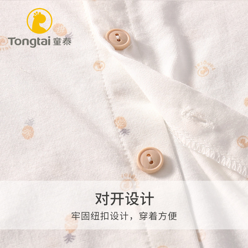 童泰婴儿内衣套装宝宝空调衣服睡衣 童泰易讯内衣套装