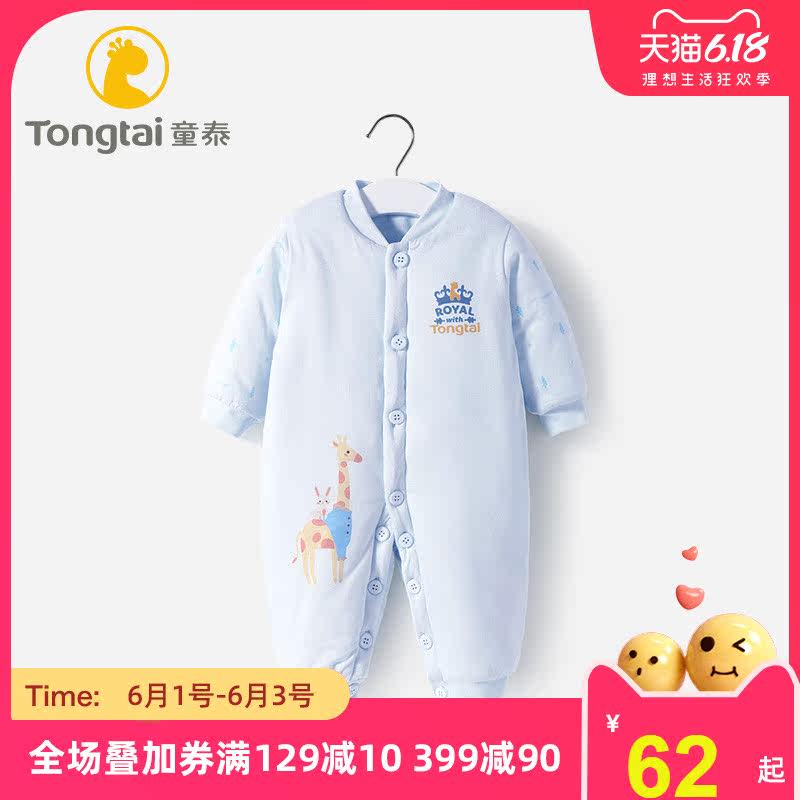  童泰易讯连身衣/爬服/哈衣