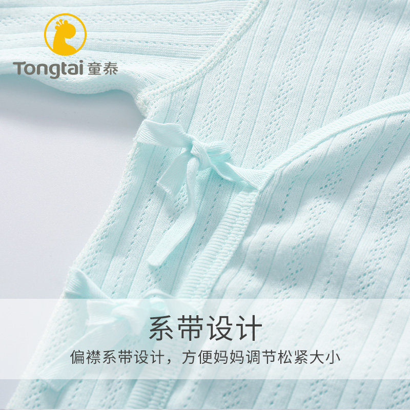 童泰新生儿内衣套装春秋宝宝和尚服 童泰易讯内衣套装