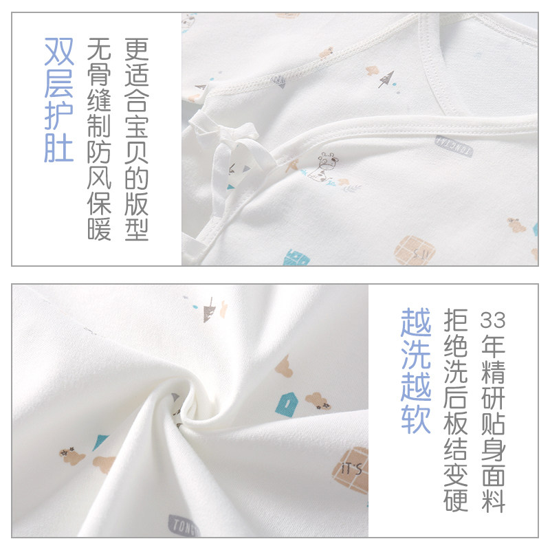 童泰婴儿内衣套装春秋秋衣和尚服 童泰易讯内衣套装
