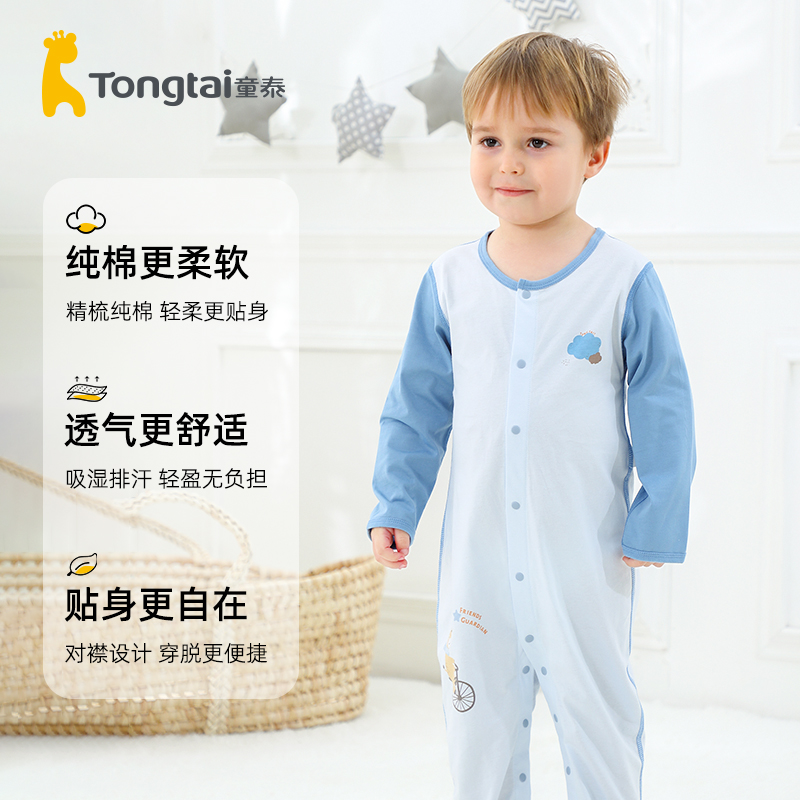 【春款】童泰新生婴儿蝴蝶哈衣和尚服