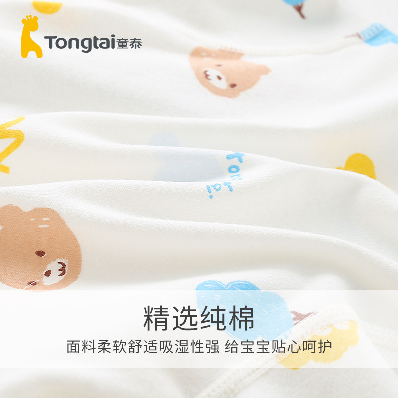 童泰婴儿上衣纯棉新生儿衣服春秋内衣初生和尚服长袖单件秋衣秋冬,淘宝优惠券,粉丝福利购,淘宝优惠卷