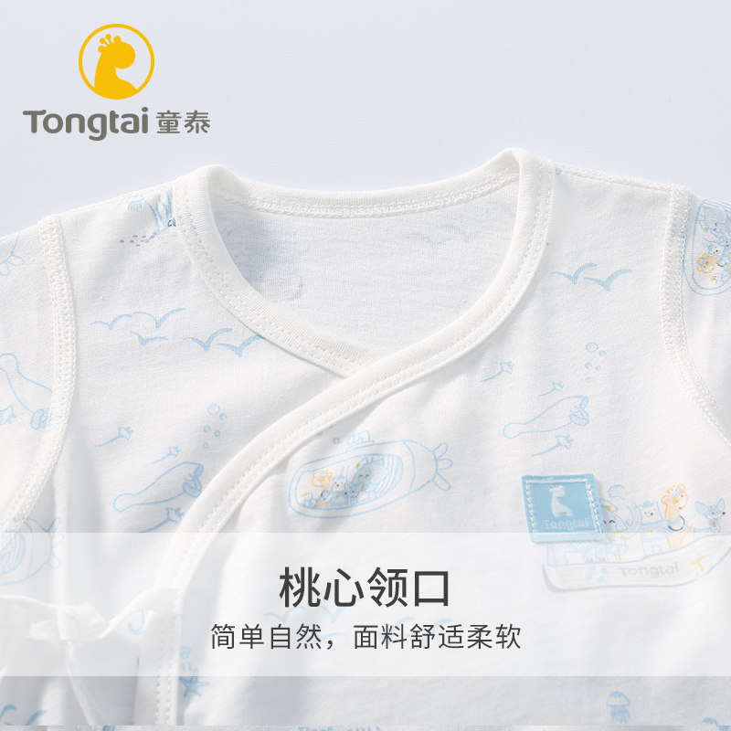 童泰婴儿内衣套装纯棉春秋儿和尚服 童泰易讯内衣套装