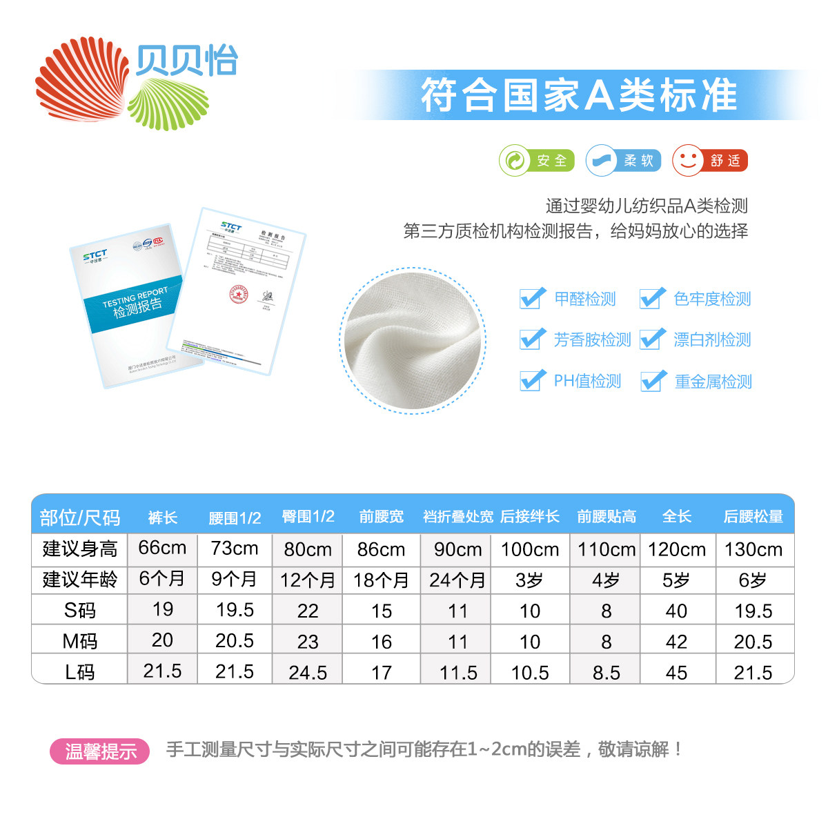 贝贝怡婴儿纯棉透气纱布防漏尿布裤 bornbay贝贝怡布尿裤
