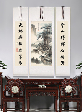 客厅中堂画卷轴挂画农村堂屋正中大气镇宅山水画书法对联三联壁画