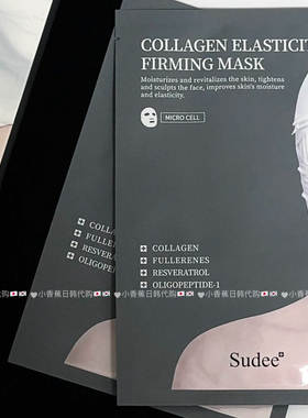 韩国素玳黑绷带舒缓修护面膜5片