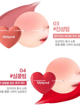 韩国lilybyred新款爱心腮红膏02提亮肤色微闪元气少女通透又显白