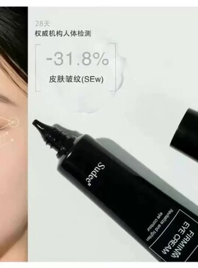 韩国Sudee素玳黑绷带眼霜30ml保湿滋润淡化黑圈圈眼纹敏肌可用