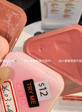 现货！韩国clio珂莱欧焕彩唇颊蜜多用膏口红唇彩腮红光泽滋润