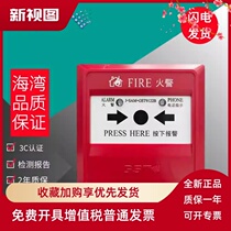 Gulf Handout J-SAM-GST9122A B Manual fire alarm button Firefighters Daily GST9121A