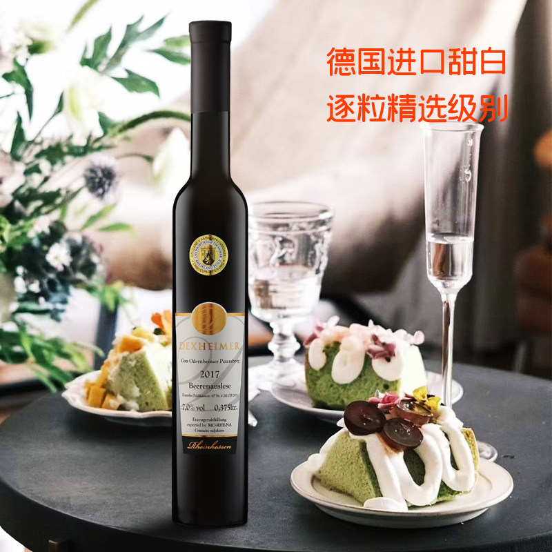德国原瓶进口逐粒精选甜白贵腐酒莱茵黑森BA珍酿甜型白葡萄酒2017_虎窝淘