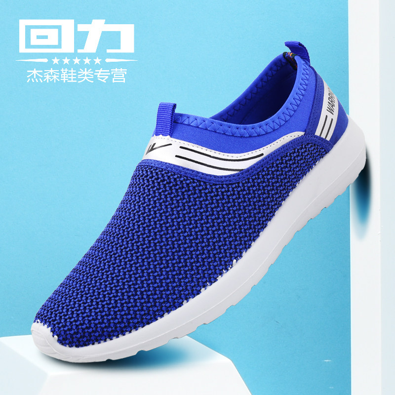 回力夏季2023年新款透气网鞋男男鞋 杰森鞋类专营时尚休闲鞋