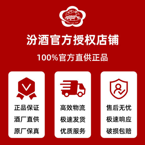 【官方授权】山西杏花村汾酒53度黄盖玻汾475ml*6瓶 清香型白酒 - 图1