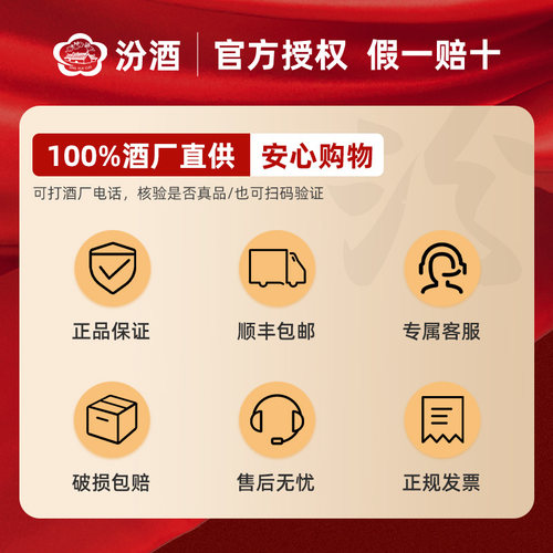 山西杏花村汾酒53度出口白瓷瓶汾酒500ml*6瓶 清香型国产白酒 - 图2