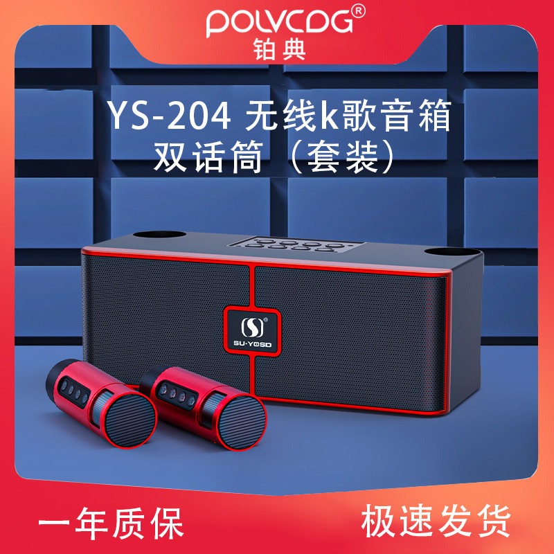 铂典家庭ktv音响套装无线麦克风 深度动力数码专营KTV/卡拉OK音箱