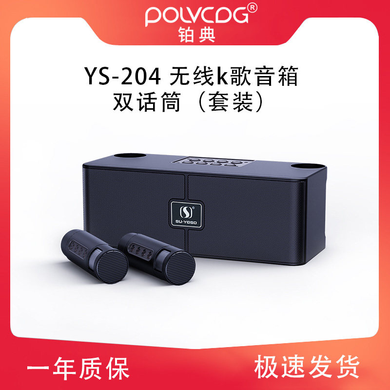 铂典家庭ktv音响套装无线麦克风 深度动力数码专营KTV/卡拉OK音箱